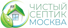 Чистый Септик Москва
